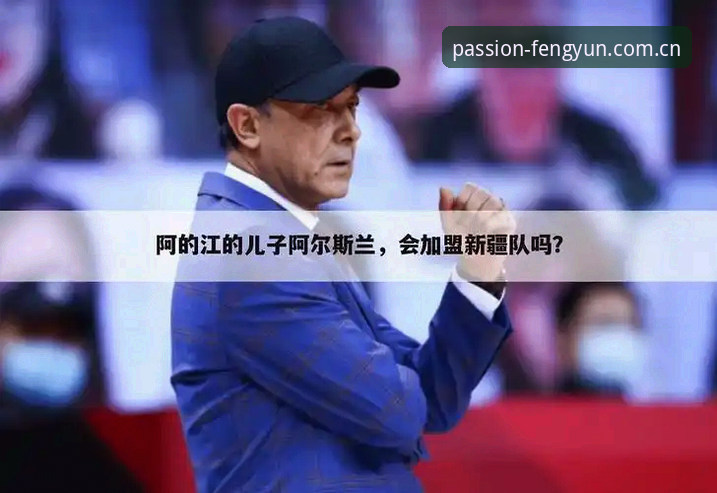 7个让你爱上风云体育高清直播推荐的理由