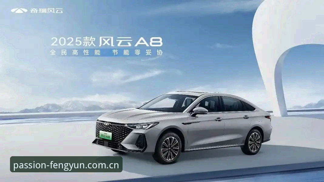 风云体育app常见问题 风云体育平台2025最新动态:app常见问题深度解析与创新解决方案